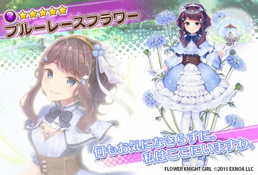 ꡼ No.009Υͥ / FLOWER KNIGHT GIRLפǿ٥ȡȥԻ׵ĤˡȤɤ곫