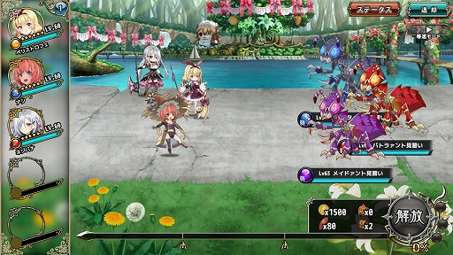 画像ギャラリー No.003のサムネイル画像 / 「FLOWER KNIGHT GIRL」,アップデートが本日実施。新イベント“お嬢様にスマイルを!”が開催