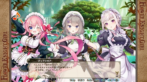 画像ギャラリー No.004のサムネイル画像 / 「FLOWER KNIGHT GIRL」,アップデートが本日実施。新イベント“お嬢様にスマイルを!”が開催