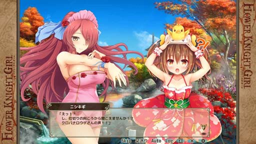 画像ギャラリー No.004のサムネイル画像 / 「FLOWER KNIGHT GIRL」,イベント“旅行の下見は完璧に”が開催。プレミアムガチャに「ニシキギ」&「バラ」が登場