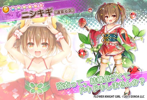 画像ギャラリー No.005のサムネイル画像 / 「FLOWER KNIGHT GIRL」,イベント“旅行の下見は完璧に”が開催。プレミアムガチャに「ニシキギ」&「バラ」が登場