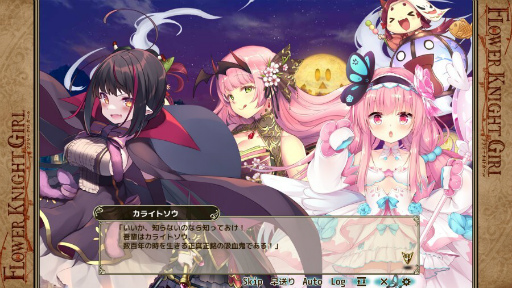 ꡼ No.004 | FLOWER KNIGHT GIRLפ˥ϥޤȤäȥϥʥ⤬о