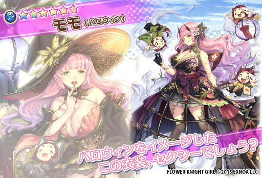 ꡼ No.005 | FLOWER KNIGHT GIRLפ˥ϥޤȤäȥϥʥ⤬о