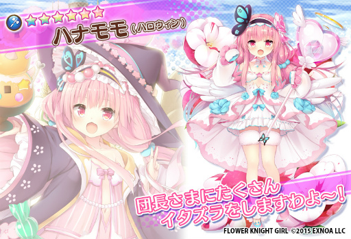 ꡼ No.006 | FLOWER KNIGHT GIRLפ˥ϥޤȤäȥϥʥ⤬о