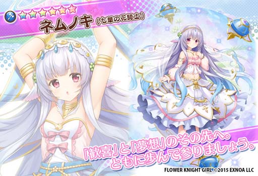 ꡼ No.005 | FLOWER KNIGHT GIRLס٥ȡȼκŵɤȡ磻٥ȤⳫ