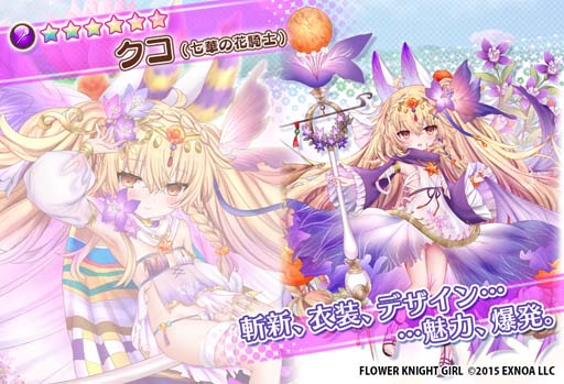 ꡼ No.006 | FLOWER KNIGHT GIRLס٥ȡȼκŵɤȡ磻٥ȤⳫ