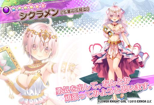 ꡼ No.007 | FLOWER KNIGHT GIRLס٥ȡȼκŵɤȡ磻٥ȤⳫ