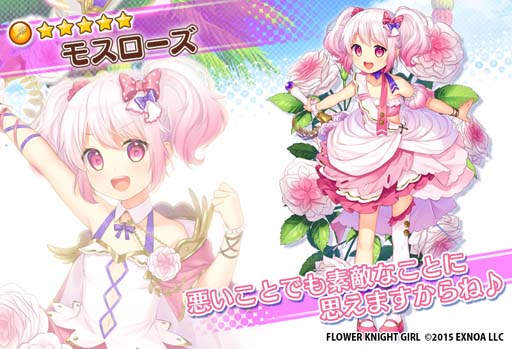 ꡼ No.009 | FLOWER KNIGHT GIRLס٥ȡȼκŵɤȡ磻٥ȤⳫ