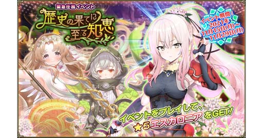 画像ギャラリー No.001のサムネイル画像 / 「FLOWER KNIGHT GIRL」,イベント“歴史の果てに至る知恵”がスタート。「ハシバミ」&「ビロードアオイ」登場