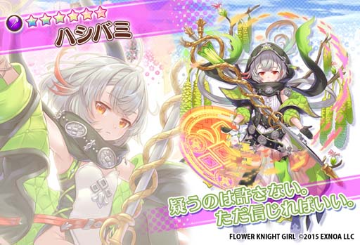 画像ギャラリー No.005のサムネイル画像 / 「FLOWER KNIGHT GIRL」,イベント“歴史の果てに至る知恵”がスタート。「ハシバミ」&「ビロードアオイ」登場