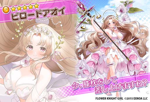 画像ギャラリー No.006のサムネイル画像 / 「FLOWER KNIGHT GIRL」,イベント“歴史の果てに至る知恵”がスタート。「ハシバミ」&「ビロードアオイ」登場