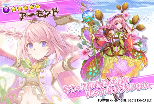 画像ギャラリー No.008のサムネイル画像 / 「FLOWER KNIGHT GIRL」,イベント“歴史の果てに至る知恵”がスタート。「ハシバミ」&「ビロードアオイ」登場