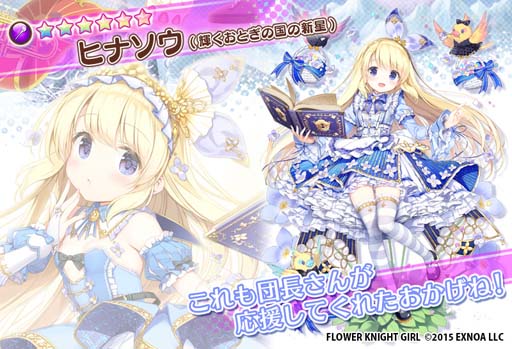 ꡼ No.006 | FLOWER KNIGHT GIRLס٥ȡȵ֤Υ󥦥ɤ»ܡץߥ६˥ҥʥо