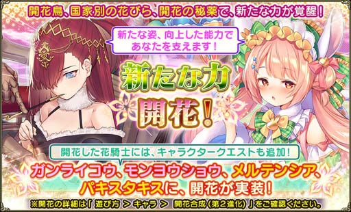 ꡼ No.007 | FLOWER KNIGHT GIRLס٥ȡȵ֤Υ󥦥ɤ»ܡץߥ६˥ҥʥо