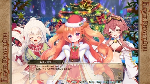 画像ギャラリー No.003のサムネイル画像 / 「FLOWER KNIGHT GIRL」,クリスマスイベント「想いは聖なる樹の下で」を開催。新キャラクターの登場も