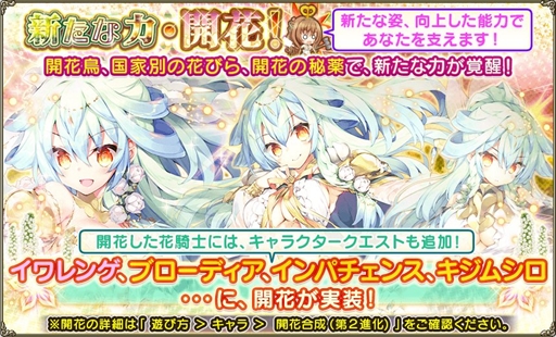 画像ギャラリー No.006のサムネイル画像 / 「FLOWER KNIGHT GIRL」,クリスマスイベント「想いは聖なる樹の下で」を開催。新キャラクターの登場も