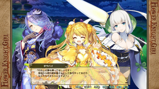 ꡼ No.004 | FLOWER KNIGHT GIRLס٥ȡȥ˥塼䡼ࡪɳ