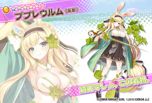 ꡼ No.005 | FLOWER KNIGHT GIRLס٥ȡȥ˥塼䡼ࡪɳ