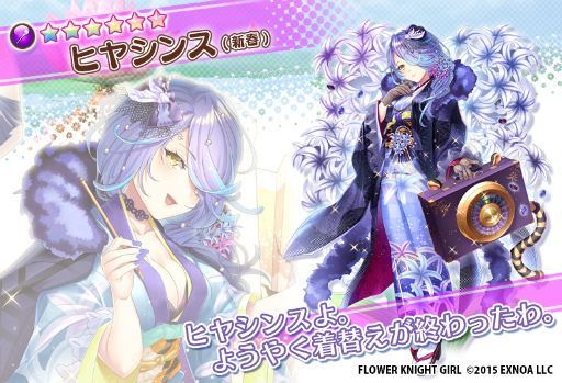 ꡼ No.006 | FLOWER KNIGHT GIRLס٥ȡȥ˥塼䡼ࡪɳ