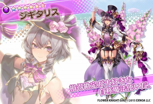 ꡼ No.005 | FLOWER KNIGHT GIRL׿٥ȡȥ֥顼ץ饤ɡɤŤ