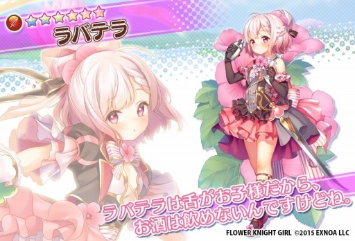 ꡼ No.007 | FLOWER KNIGHT GIRL׿٥ȡȥ֥顼ץ饤ɡɤŤ