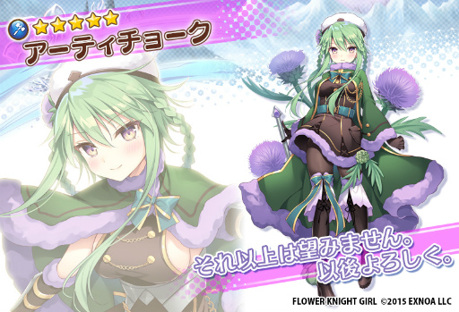 画像ギャラリー No.008のサムネイル画像 / 「FLOWER KNIGHT GIRL」7周年記念の人気投票イベントを開催