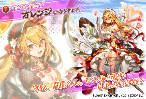 画像ギャラリー No.005のサムネイル画像 / 「FLOWER KNIGHT GIRL」で新イベント“内気な恋とチョコレート”が開催