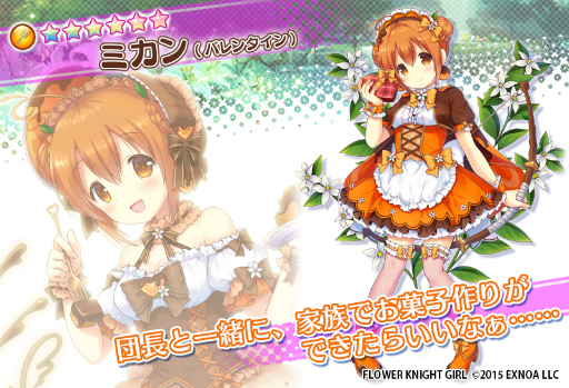 画像ギャラリー No.006のサムネイル画像 / 「FLOWER KNIGHT GIRL」で新イベント“内気な恋とチョコレート”が開催