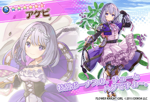 画像ギャラリー No.007のサムネイル画像 / 「FLOWER KNIGHT GIRL」で新イベント“内気な恋とチョコレート”が開催