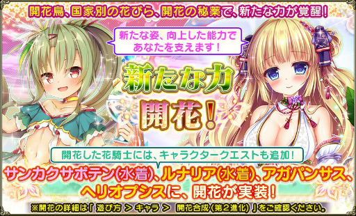 画像ギャラリー No.008のサムネイル画像 / 「FLOWER KNIGHT GIRL」で新イベント“内気な恋とチョコレート”が開催