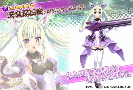 ꡼ No.005 | FLOWER KNIGHT GIRLסɱƥ3ܥ٥Ȥ