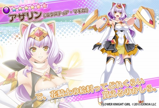 ꡼ No.007 | FLOWER KNIGHT GIRLסɱƥ3ܥ٥Ȥ