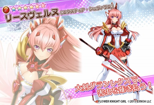 ꡼ No.008 | FLOWER KNIGHT GIRLסɱƥ3ܥ٥Ȥ