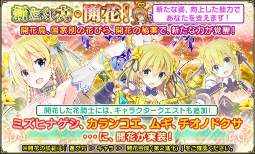 画像ギャラリー No.005のサムネイル画像 / 「FLOWER KNIGHT GIRL」新イベント“唸れ豪腕!雪上の武闘会 ”が開催に
