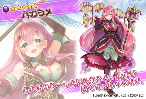 画像ギャラリー No.006のサムネイル画像 / 「FLOWER KNIGHT GIRL」新イベント“唸れ豪腕!雪上の武闘会 ”が開催に