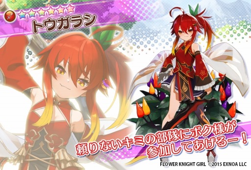 画像ギャラリー No.008のサムネイル画像 / 「FLOWER KNIGHT GIRL」新イベント“唸れ豪腕!雪上の武闘会 ”が開催に