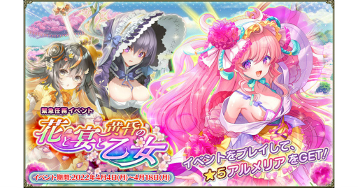 ���������꡼ No.001�Υ���ͥ������ / ��FLOWER KNIGHT GIRL�ס������٥�ȡȲ֤ȱ�Ȳ����β����ɤ򳫺�