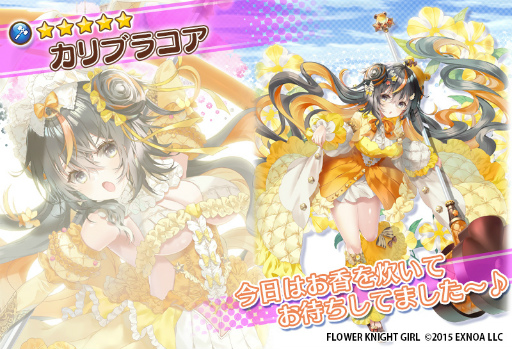 ���������꡼ No.006�Υ���ͥ������ / ��FLOWER KNIGHT GIRL�ס������٥�ȡȲ֤ȱ�Ȳ����β����ɤ򳫺�