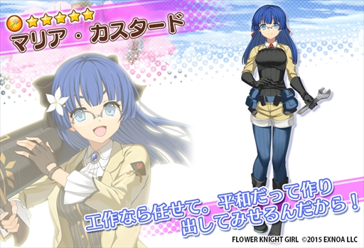 ꡼ No.006 | FLOWER KNIGHT GIRLס󥹥ܥ٥ȡ֥ᥬꡪϥ˥ϥ˥ѥ˥åפ򳫺