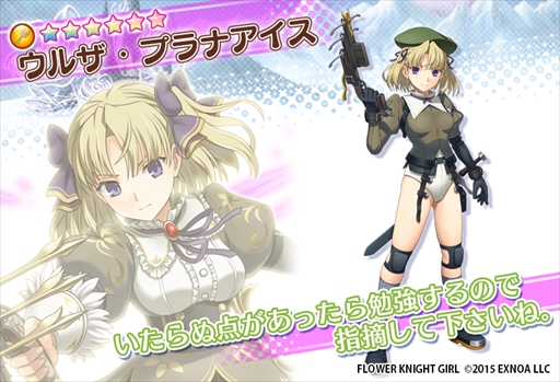 ꡼ No.007 | FLOWER KNIGHT GIRLס󥹥ܥ٥ȡ֥ᥬꡪϥ˥ϥ˥ѥ˥åפ򳫺