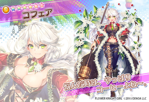 ꡼ No.005 | FLOWER KNIGHT GIRLץ٥ȡ褿졪Ĥͧɤ򳫺