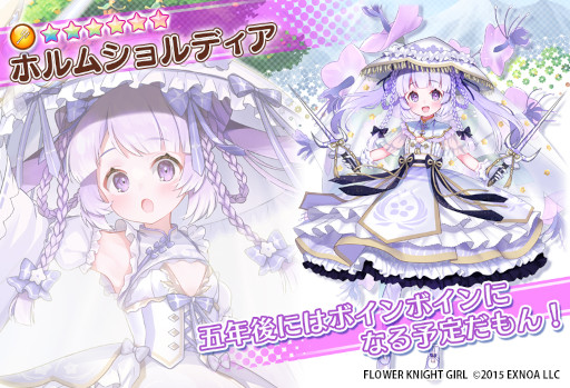 画像ギャラリー No.005のサムネイル画像 / 「FLOWER KNIGHT GIRL」,イベント“憧れをファッションに込めて”を開催