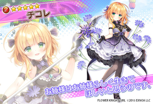 画像ギャラリー No.006のサムネイル画像 / 「FLOWER KNIGHT GIRL」,イベント“憧れをファッションに込めて”を開催