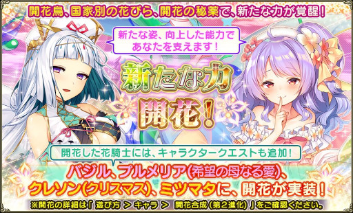 画像ギャラリー No.007のサムネイル画像 / 「FLOWER KNIGHT GIRL」,イベント“憧れをファッションに込めて”を開催