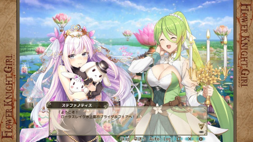 画像ギャラリー No.004のサムネイル画像 / 「FLOWER KNIGHT GIRL」,本日アップデートを実施。イベント“誰がためのウェディングベル”が開催に