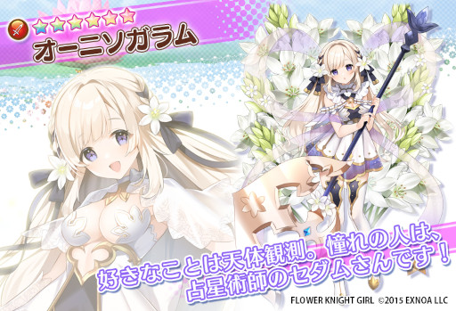 ꡼ No.005 | FLOWER KNIGHT GIRLס٥ȡƳΤޤˤޤˡɤ򳫺