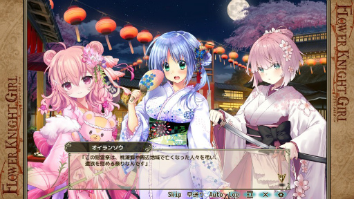 ꡼ No.004 | FLOWER KNIGHT GIRLס٥ȡڤ˶ҡɤ򳫺 