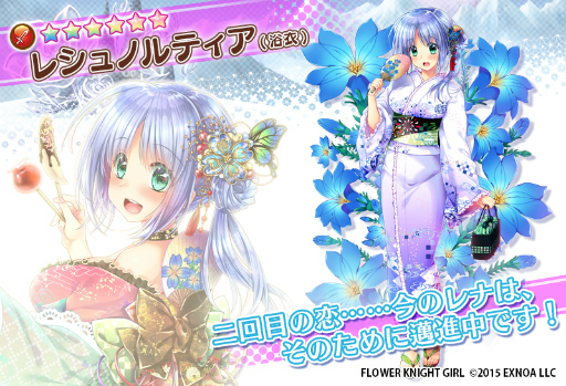 ꡼ No.005 | FLOWER KNIGHT GIRLס٥ȡڤ˶ҡɤ򳫺 