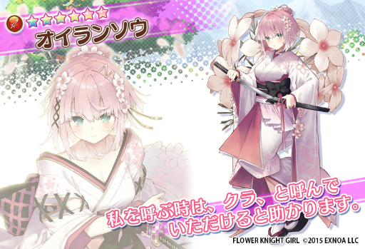 ꡼ No.007 | FLOWER KNIGHT GIRLס٥ȡڤ˶ҡɤ򳫺 