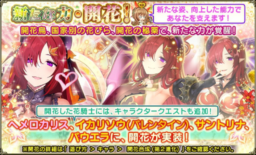 ꡼ No.008 | FLOWER KNIGHT GIRLס٥ȡڤ˶ҡɤ򳫺 